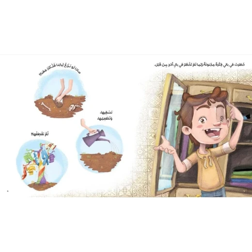 كتاب فكرة مجنونة لسحر نجا محفوظ للأطفال من دار الياسمين - دار الياسمين - Image 4