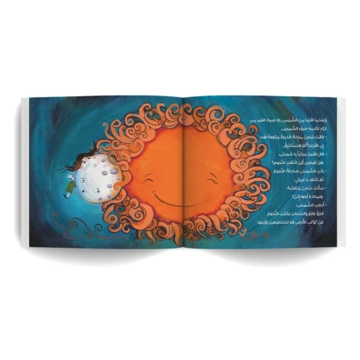 أين اختفت النجوم؟ كتاب أطفال بعمر 9 سنوات+ من دار الياسمين - دار الياسمين - Image 2