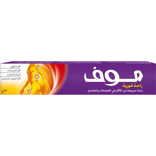 Moov Rapid Relief Cream 50gm: Joint Pain & Muscle Spasm Relief - Image 2