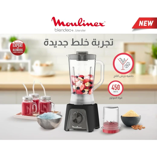 خلاط مولينكس 1.5 لتر 450 واط LM2CR8M2 - أسود - Image 3