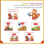 Sanjub's Adventures: Learn to Count 1–10, Understand Number Concepts & Connect Math to Everyday Life