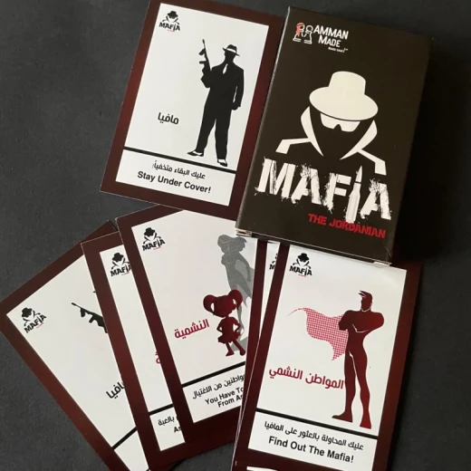 لعبة مافيا الأردنية - عمان ميد - Image 5