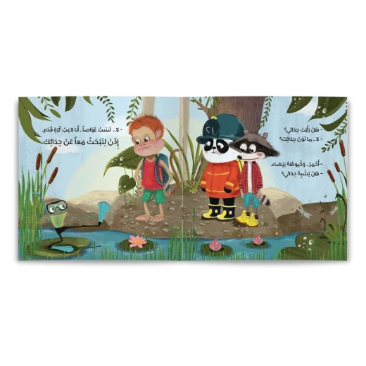 Where Are My Shoes? Children's Picture Book for Ages 6+ - Dar al yasmine publishing and distribution - Image 2