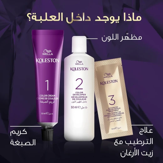 كريم صبغة شعر ويلا كوليستون بني متوسط 304/0 - لون دائم - ويلا - Image 5