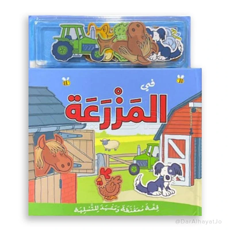 Magnetic Storybook & Scene: Farm Fun for Kids Ages 4+