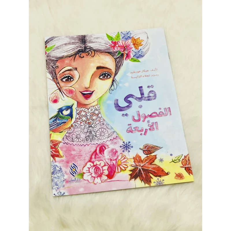 Jikar Khurshid's Four Seasons Book for Kids Specifically designed for children aged 3 to 5 years old, making it age-appropriate.