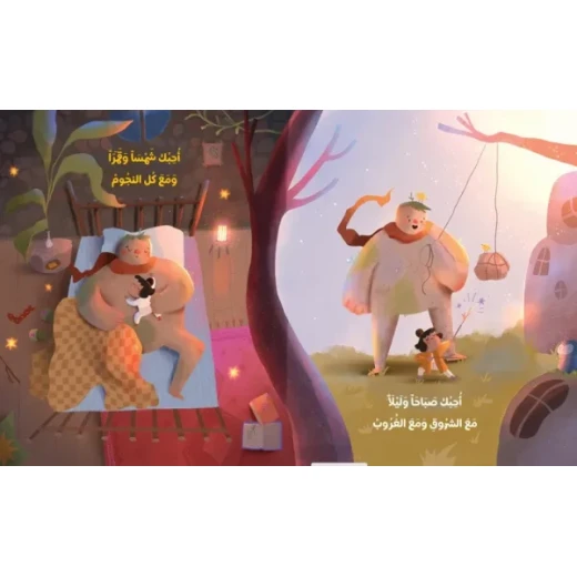 من هنا إلى هناك: كتاب أطفال مؤثر عن الحب والعائلة - Image 2