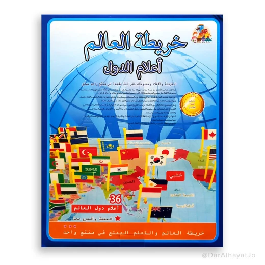 لعبة دار الحياة التعليمية خريطة العالم للأطفال من 3-12 سنة لعبة دار الحياة التعليمية خريطة العالم للأطفال من 3-12 سنة