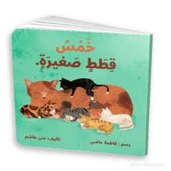 Five Little Cats – Life Skills Book for Kids Ages 3–5 – Fun Story to Develop Social and Behavioral Skills