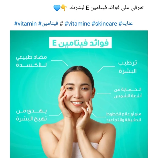 كريم فيبيكس لشد الجسم مع فيتامين هـ 250 مل، تركيبة مرطبة ومنغمة - فيبيكس - Image 4