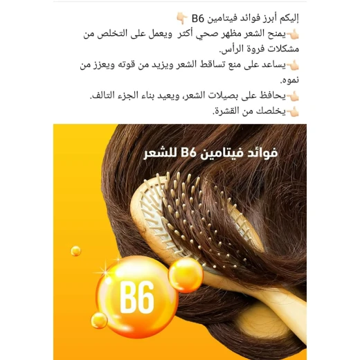 ماسك فيبيكس بي 6 للشعر الجاف والتالف، 200 مل، بزيت الأفوكادو والكاميليا وبذور الكتان - فيبيكس - Image 5