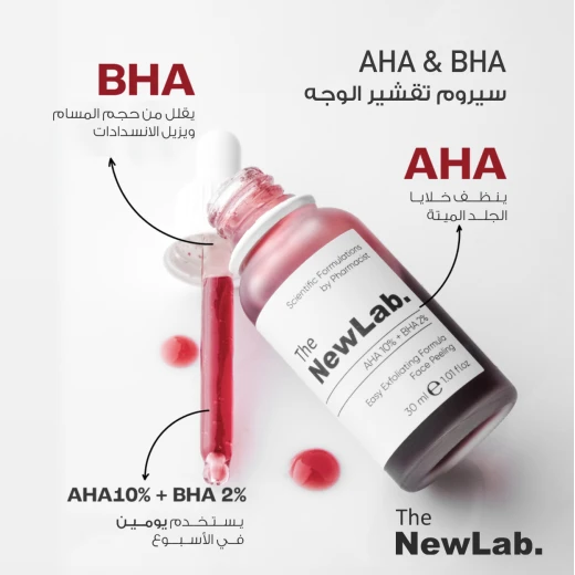 ذا نيولاب سيروم تقشير الوجه AHA 10% + BHA 2% 30 مل، تقشير وتفتيح - نيو لاب - Image 2
