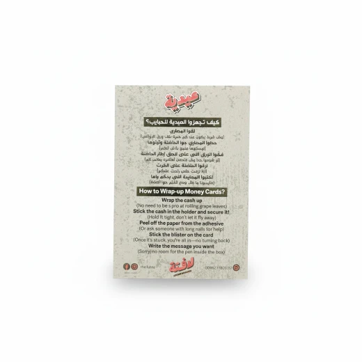 Lafita Christmas Collection Money Gifting Cards - Theme B - 4 cards with clear blister tray (Adhesive sticker included) - Lafita - Image 2