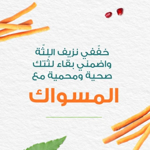 معجون أسنان هيمالايا المضاد للتسوس بالأعشاب 125 جم، خالٍ من الفلورايد، النيم والرمان للعناية بالفم - هيمالايا - Image 3