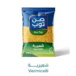 الشعيرية 150 جرام سريعة وسهلة الطهي، مما يضيف لمسة لذيذة إلى أي وجبة من صن توب
