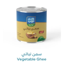 Sun Top Vegetable Shortening 400g | Premium quality shortening for baking, frying, and cooking | Smooth texture, rich taste, and consistent results | Ideal for pastries, cookies, and daily kitchen use
