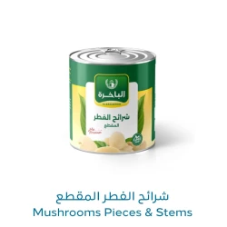 Albakhera 300g canned steamer-sliced ​​mushrooms, fresh and high quality, ideal for salads, pizzas, sauces, and everyday cooking