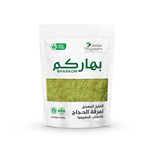 Baharkum Glutamate-Free Seasoning 250gو Healthy alternative to chicken broth, made from dried vegetables & natural spices, vegan, cholesterol-free, no artificial additives. Baharkum Glutamate-Free Seasoning 250gو Healthy alternative to chicken broth, made from dried vegetables & natural spices, vegan, cholesterol-free, no artificial additives.