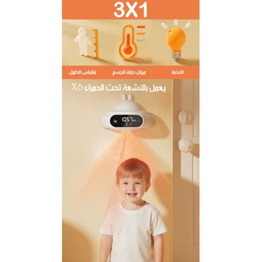 Infrared Length Measuring Device with LED Light and Digital Thermometer Rechargeable - Image 3