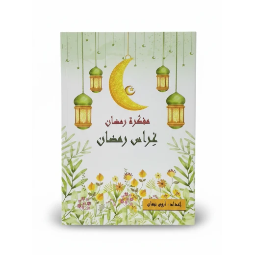 مفكرة مفكرة