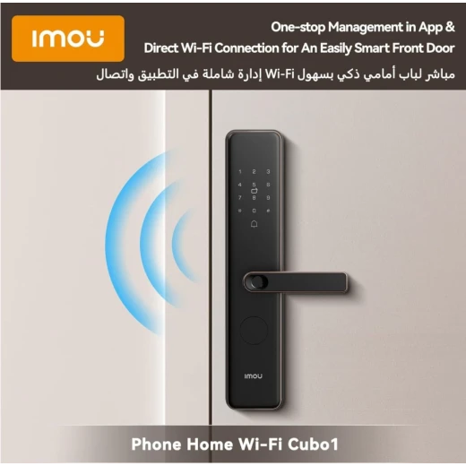 قفل باب ذكي من إيمو K1-W للدخول بدون مفتاح مع وصول عن بعد وميزات أمان - إيمو - Image 2