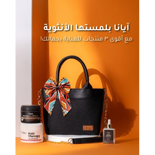مجموعة العناية المتكاملة آيانا من أوشيا للعناية بالشعر والبشرة والجسم - اوشيا - Image 5