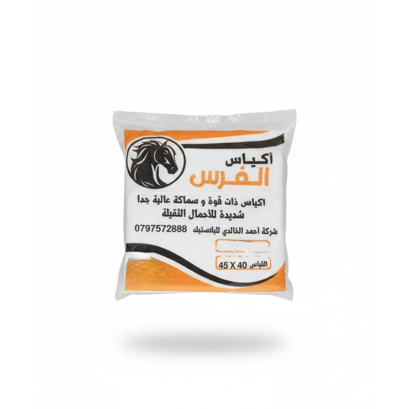 أكياس الفرس فائقة السماكة للأحمال الثقيلة - مقاس 40×45 سم - مروة