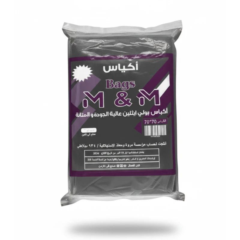 أكياس بولي إيثيلين عالية الجودة والمتانة مقاس 70*70 سم - صناعة أردنية ممتازة من ام اند ام - إم آند إم