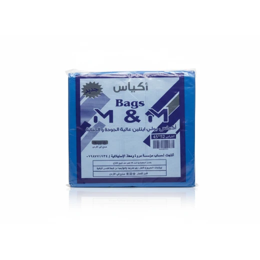 أكياس بولي إيثيلين عالية الجودة والمتانة مقاس 45*52 سم - صناعة أردنية ممتازة أزرق من ام اند ام أكياس بولي إيثيلين عالية الجودة والمتانة مقاس 45*52 سم - صناعة أردنية ممتازة أزرق من ام اند ام