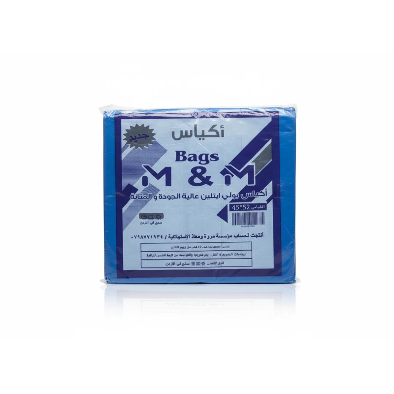 أكياس بولي إيثيلين عالية الجودة والمتانة مقاس 45*52 سم - صناعة أردنية ممتازة أزرق من ام اند ام - إم آند إم