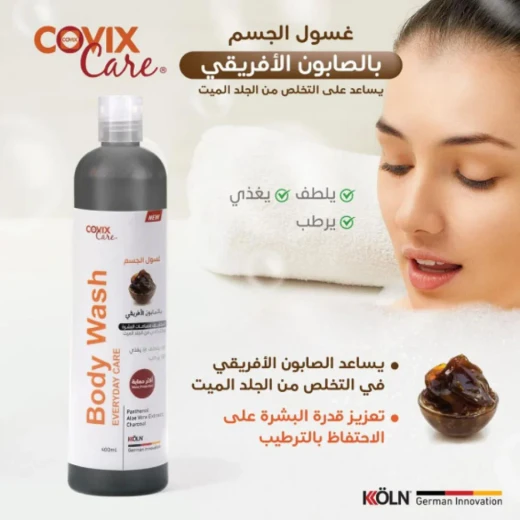 غسول الجسم كوفيكس كير للعناية اليومية بخلاصة الصابون الأفريقي 400 مل - كوفيكس - Image 2