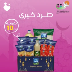 Al Farouk Orphans Association x Dumyah: 10 JOD Ramadan Charity Parcel – 15 Essential Food Items