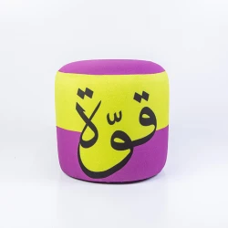 Contemporary Padded Ottoman Featuring Artistic Arabic "قوة" (Strength) Calligraphy