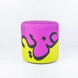 Ottoman Modern Chair featuring the word "Azima" in Arabic calligraphy – vibrant colors (purple and phosphorescent green) and an inspiring artistic design