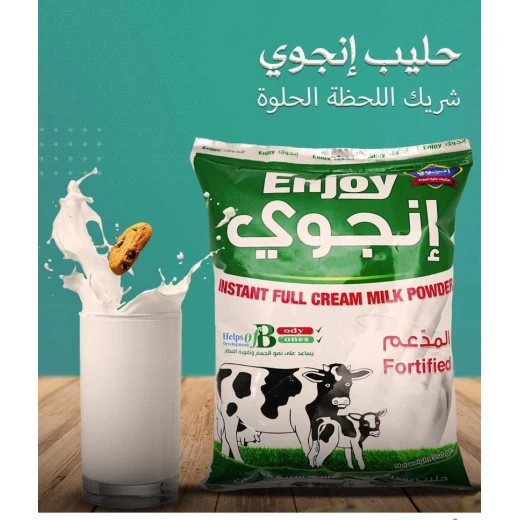 مسحوق حليب إنستانت إنچوي 750 جرام، حليب لذيذ ومغذي لجميع الأعمار - Image 2