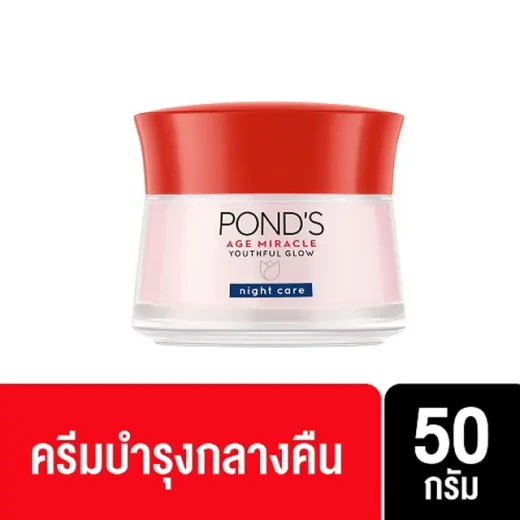 Pond's Age Miracle Ultimate Youth Night Cream 45gm, Hexyl Retinol Anti-Aging Formula - Image 5