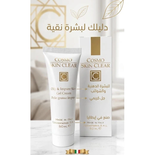 Cosmofarma Skin Clear Cream Gel, 50 Ml - Cosmofarma - Image 2