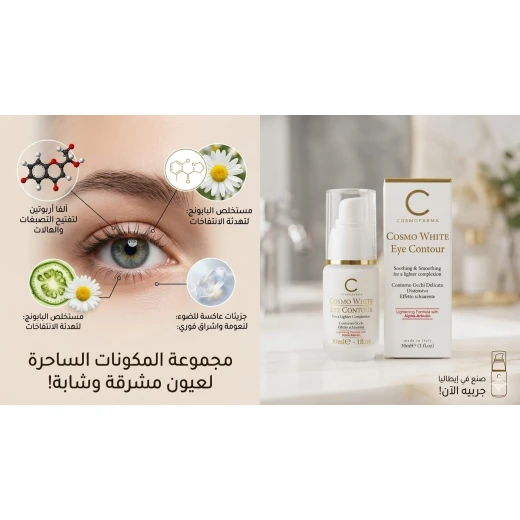 Cosmofarma Eye Contour, 30 ml - Cosmofarma - Image 3