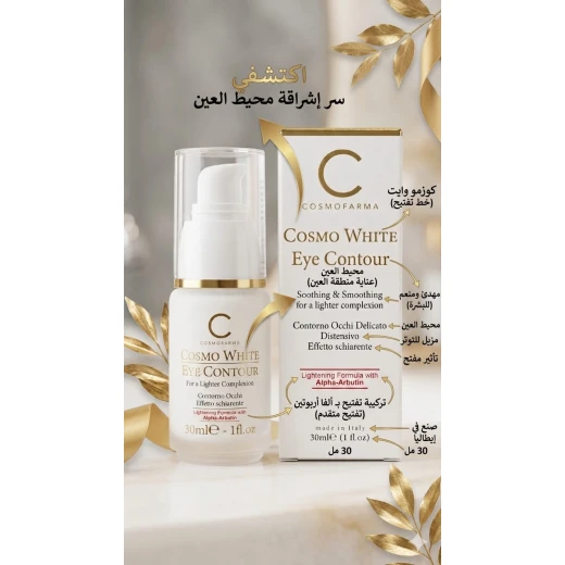 Cosmofarma Eye Contour, 30 ml - Cosmofarma - Image 4