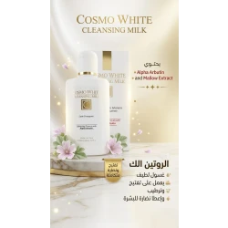 Cosmofarma Cleansing Milk with Alpha-Arbutin, 150 ml