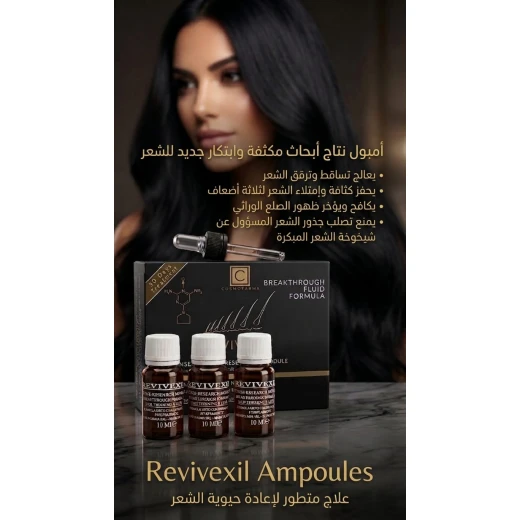 Cosmofarma Revivexil Hair Growth Ampoules – 3 Packs (10ml each) | Intensive Hair Treatment Formula Designed to Help Strengthen Hair, Reduce Hair Loss, and Support Healthier, Fuller-Looking Hair with Regular Use - Cosmofarma - Image 2
