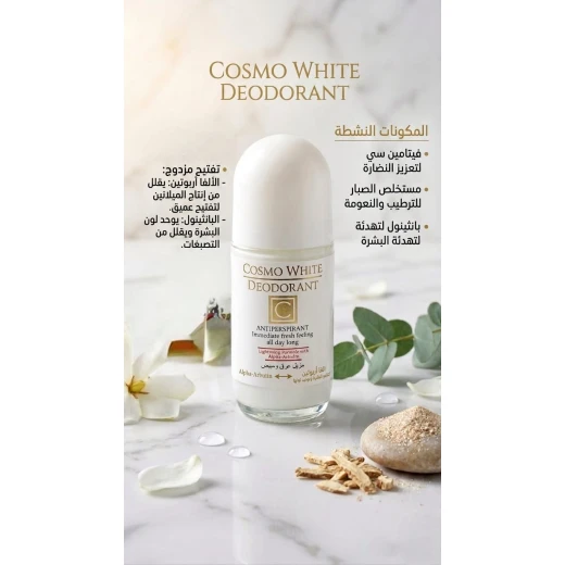 Cosmofarma Cosmo White Deodorant Roll On 50ml, Skin Brightening, Long Lasting Freshness - Cosmofarma - Image 3