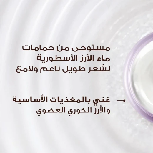 شامبو غارنييه ألترا دوكس بماء الأرز والنشا للمعان الشعر 400 مل - غارنييه - Image 2