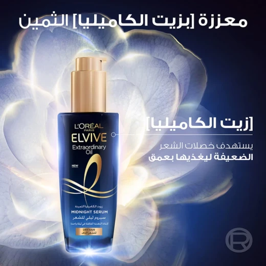 L'Oreal Paris Elvive Extraordinary Oil Camellia Oil Nourishing Night Serum 100ml - L'Oreal Paris - Image 2