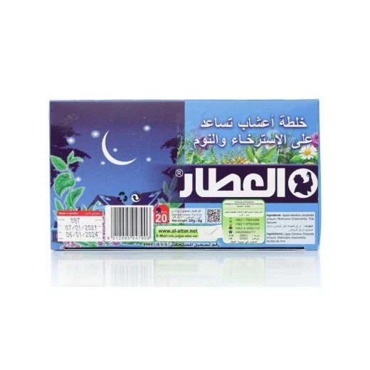 Alattar Zhourat Herbal Tea for Relaxation 20 Bags. Premium Blend of Natural Herbs Promotes Calmness and Reduces Stress. Enjoy a Soothing Cup Anytime. Perfect for Evening Rituals. - Alattar - Image 2