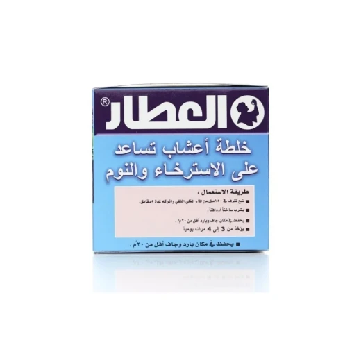 Alattar Zhourat Herbal Tea for Relaxation 20 Bags. Premium Blend of Natural Herbs Promotes Calmness and Reduces Stress. Enjoy a Soothing Cup Anytime. Perfect for Evening Rituals. - Alattar - Image 3