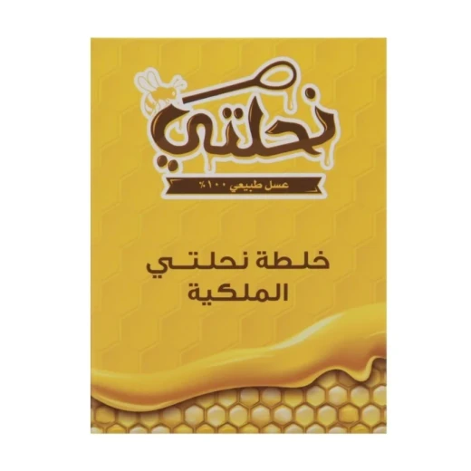 Nahlaty Royal Mix 250g Sidr Honey, Royal Jelly, and Propolis Blend Nahlaty Royal Mix 250g Sidr Honey, Royal Jelly, and Propolis Blend