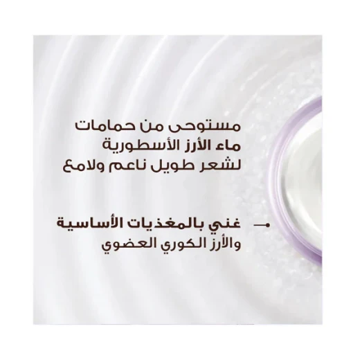 ماسك غارنييه ألترا دوكس بماء الأرز والنشا للعناية بالشعر 340 مل علاج مرطب - غارنييه - Image 2