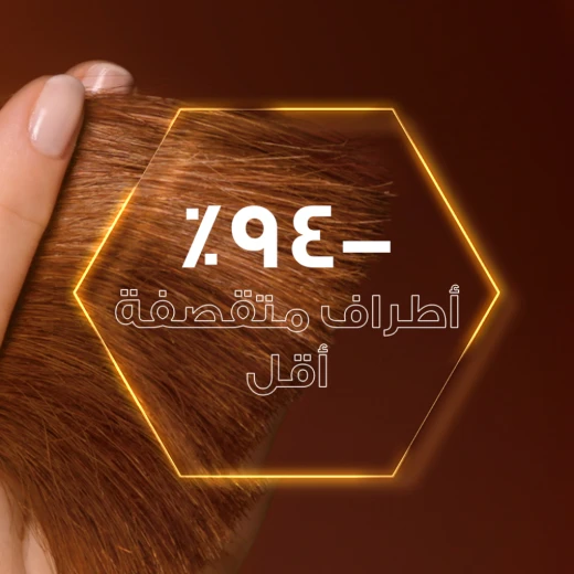 سيروم غارنييه ألترا دو بالعسل لترميم أطراف الشعر التالف 115 مل - غارنييه - Image 3
