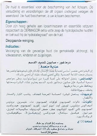 صابون ديرماجور سابون سورجراس بزيت اللوز الحلو للبشرة الجافة والحساسة تنظيف لطيف وحماية 150 مل - ديرماجور - Image 5